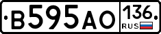 В595АО136 - 