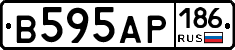 В595АР186 - 