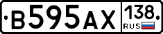 В595АХ138 - 