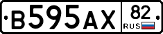 В595АХ82 - 