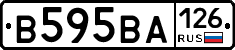 В595ВА126 - 