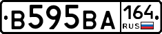 В595ВА164 - 