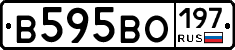 В595ВО197 - 