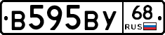 В595ВУ68 - 