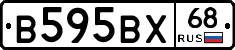 В595ВХ68 - 