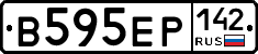 В595ЕР142 - 