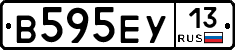 В595ЕУ13 - 