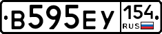 В595ЕУ154 - 