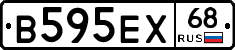 В595ЕХ68 - 