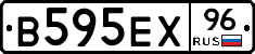 В595ЕХ96 - 