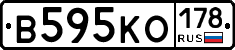В595КО178 - 