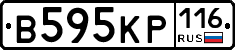 В595КР116 - 