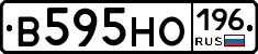 В595НО196 - 