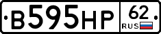 В595НР62 - 