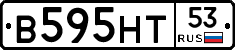 В595НТ53 - 
