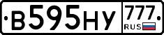 В595НУ777 - 