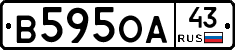 В595ОА43 - 