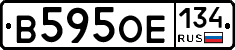 В595ОЕ134 - 