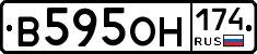 В595ОН174 - 