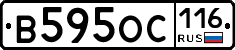 В595ОС116 - 