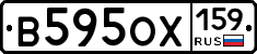 В595ОХ159 - 
