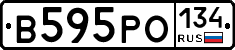 В595РО134 - 