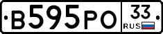 В595РО33 - 