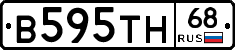 В595ТН68 - 