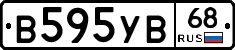 В595УВ68 - 