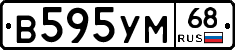 В595УМ68 - 