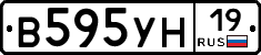В595УН19 - 
