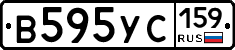 В595УС159 - 