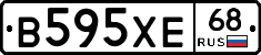 В595ХЕ68 - 