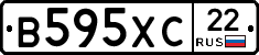 В595ХС22 - 