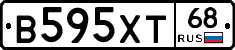 В595ХТ68 - 