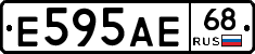 Е595АЕ68 - 