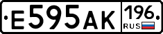 Е595АК196 - 