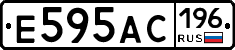 Е595АС196 - 