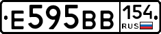 Е595ВВ154 - 