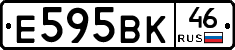 Е595ВК46 - 