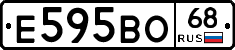 Е595ВО68 - 