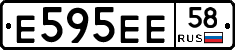 Е595ЕЕ58 - 