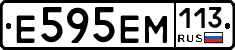Е595ЕМ113 - 