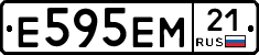 Е595ЕМ21 - 