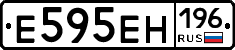 Е595ЕН196 - 