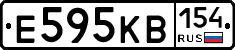 Е595КВ154 - 
