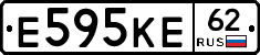 Е595КЕ62 - 