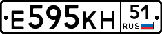 Е595КН51 - 