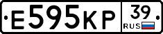 Е595КР39 - 
