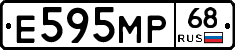 Е595МР68 - 